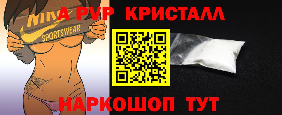 APVP кристаллы Нягань