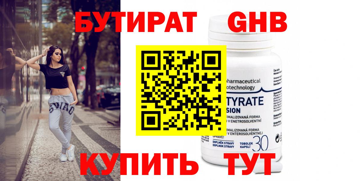 Нягань  БУТИРАТ оксана  Вход с VPN 