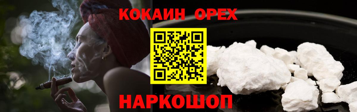 COCAIN  COCAIN Эквадор  Нягань  Вход с VPN  COCAIN VHQ 