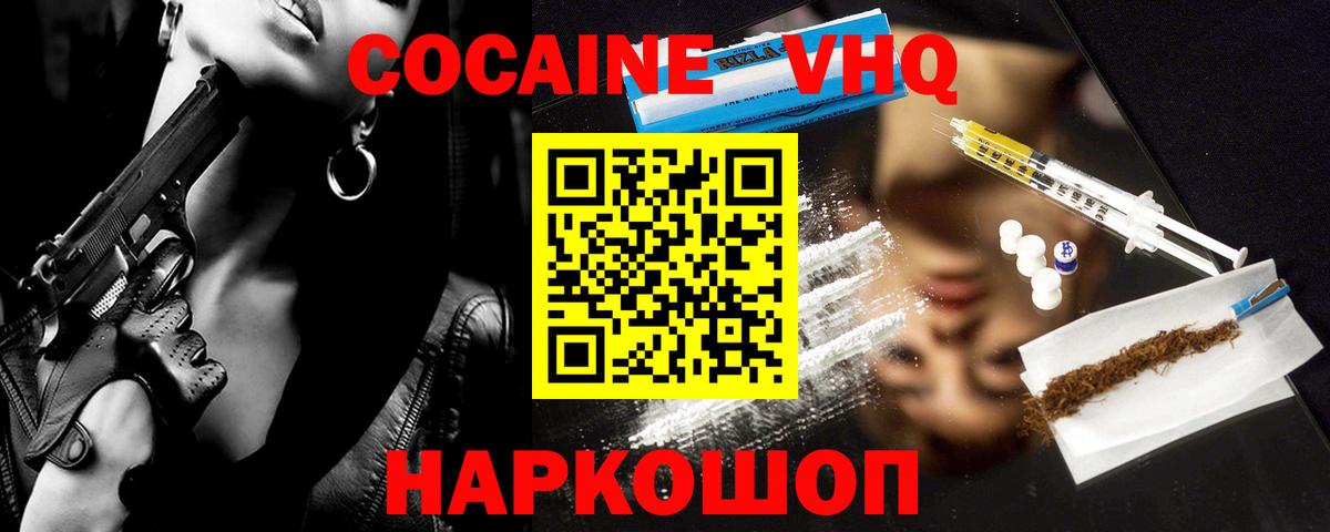 КОКАИН Fish Scale Нягань