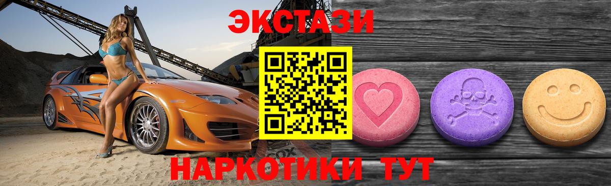 Нягань  ЭКСТАЗИ  Вход с VPN  shop какой сайт  Экстази MDMA 