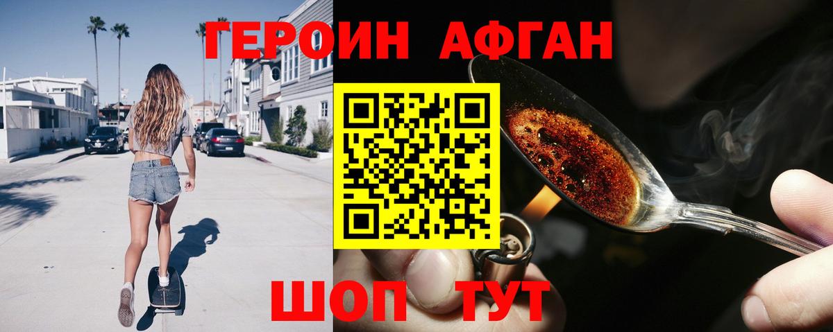 Героин  Вход с VPN  Нягань  Героин герыч 