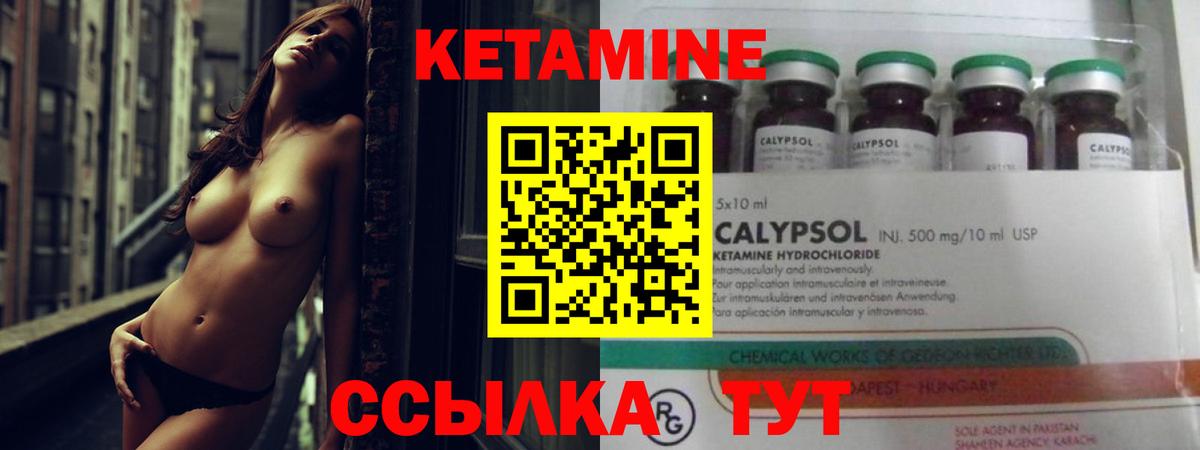 Кетамин VHQ  Вход с VPN  Кетамин ketamine  Нягань 