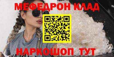 мескалин Славянск-на-Кубани