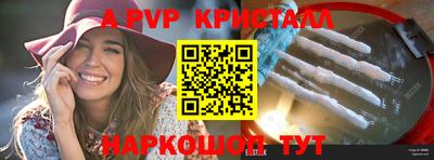 прущий лед Сланцы
