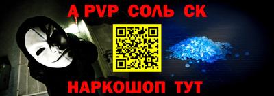 прущий лед Сланцы