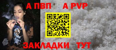 прущий лед Сланцы