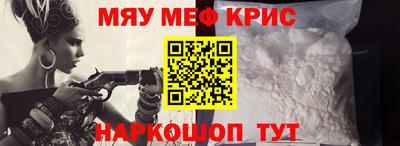 мескалин Славянск-на-Кубани