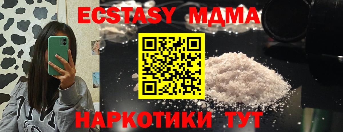 MDMA  MDMA crystal  Вход с VPN  Нягань  МДМА crystal 