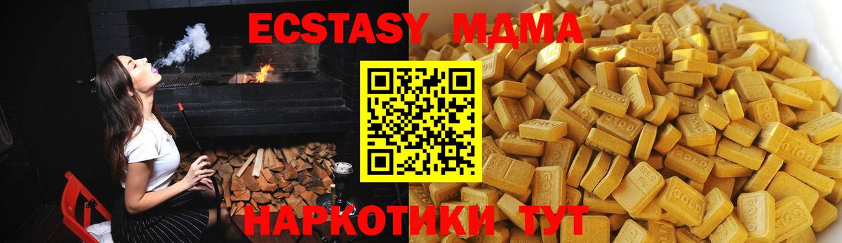 MDMA crystal Нягань