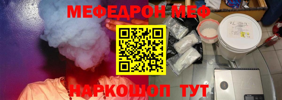 Меф кристаллы  Меф  МЕФ  Вход с VPN  Меф mephedrone  Нягань 