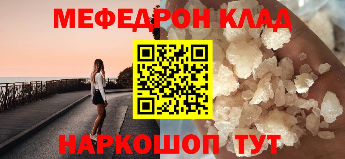 Меф мука Нягань