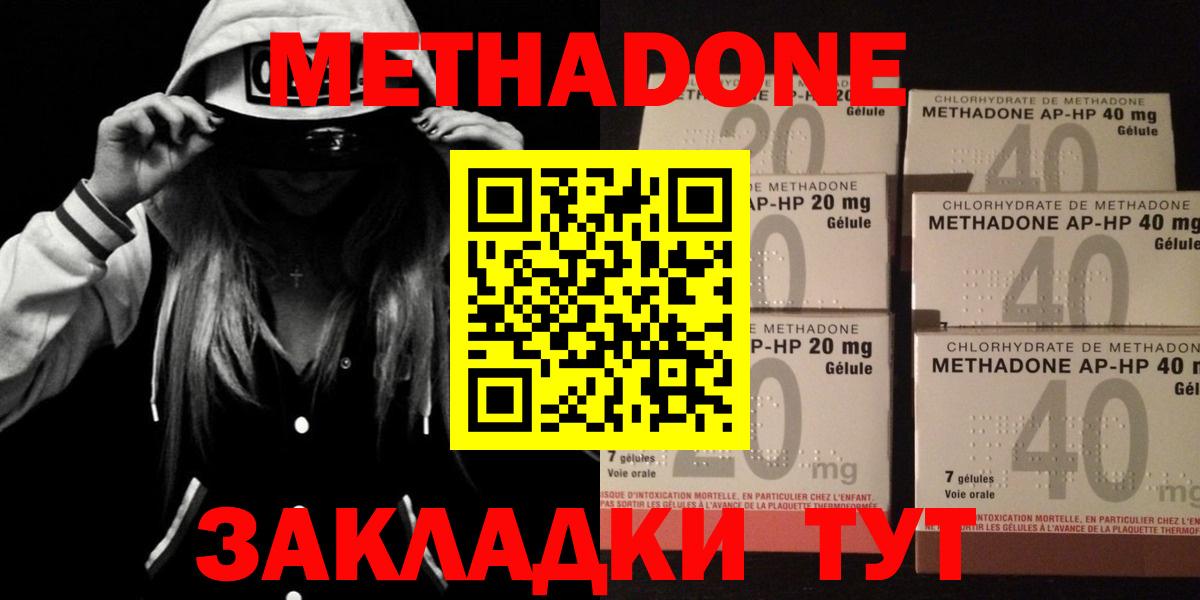 МЕТАДОН VHQ  Вход с VPN  Метадон мёд  Нягань 