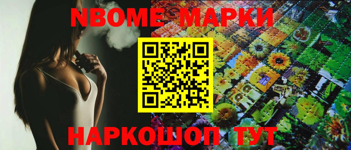 Марки NBOMe 1500мкг  Вход с VPN  Нягань  Марки NBOMe 1500мкг 