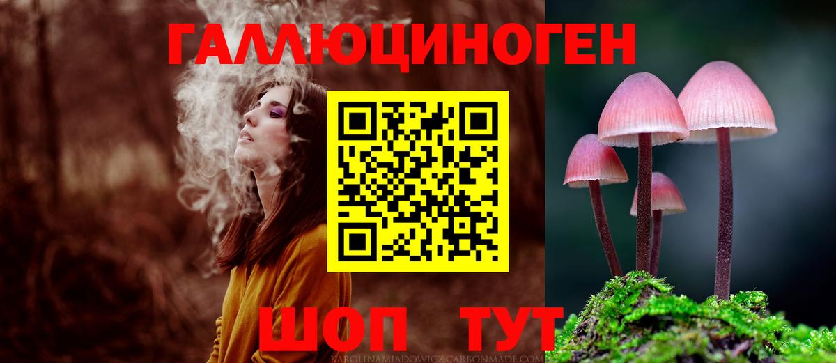 Псилоцибиновые грибы MAGIC MUSHROOMS Нягань